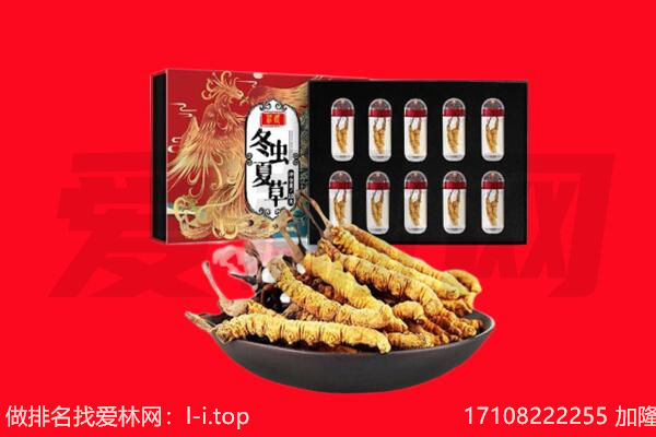 衡阳珠晖区回收虫草.jpg