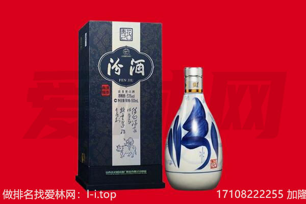 衡阳珠晖区回收汾酒.jpg